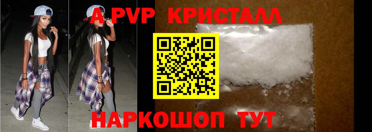 Alpha PVP СК Новый Уренгой