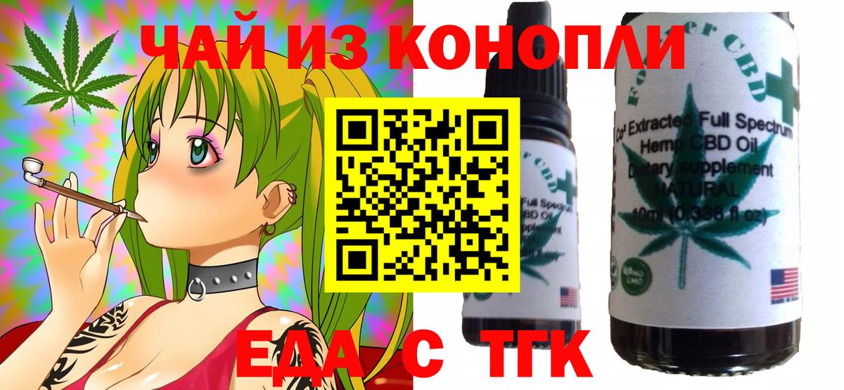 Новый Уренгой  Cannafood конопля  Вход с VPN 