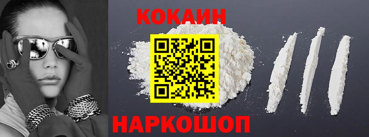 Cocaine VHQ Новый Уренгой