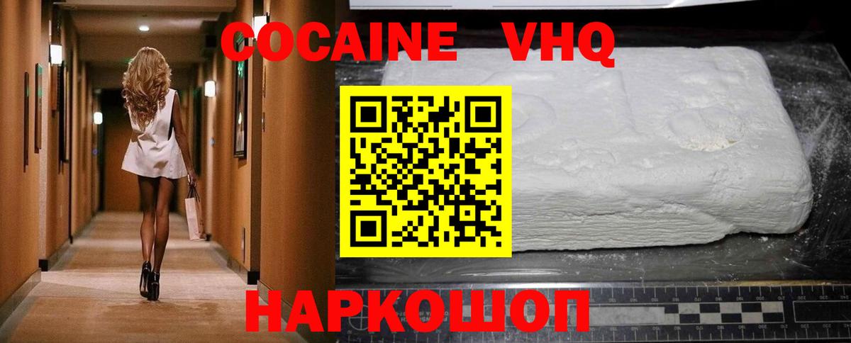 Новый Уренгой  Кокаин  КОКАИН Колумбийский  Вход с VPN  КОКАИН 98% 