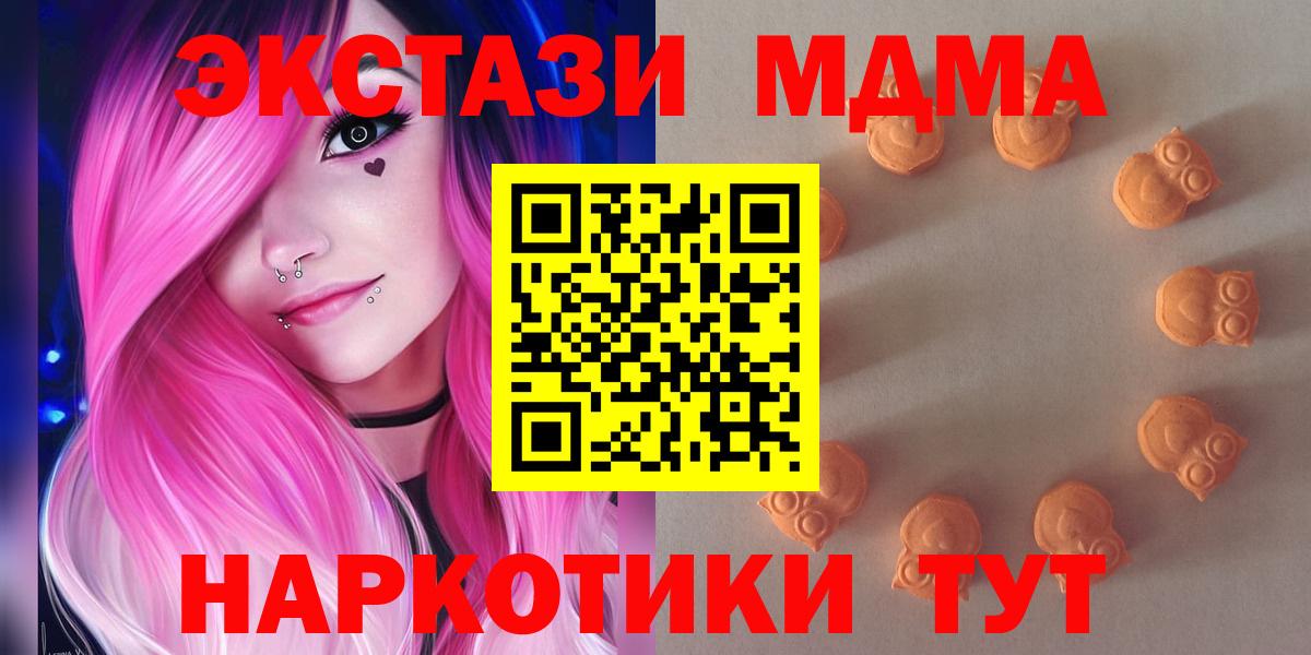 ОМГ ОМГ ссылка  Ecstasy диски  Вход с VPN  Новый Уренгой  Экстази 