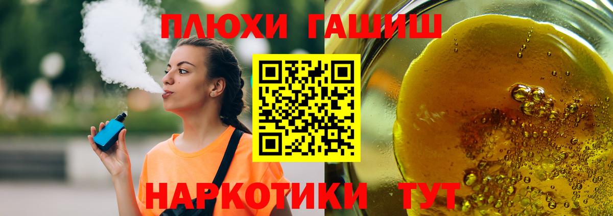 ГАШИШ VHQ Новый Уренгой