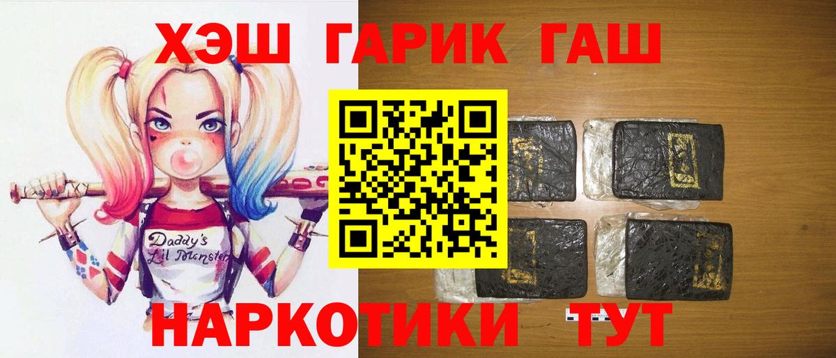 ГАШ Premium  Вход с VPN  ГАШ  цена   ГАШ Изолятор  Новый Уренгой 