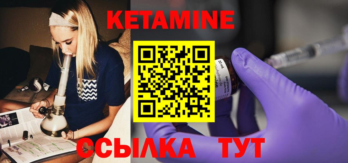 КЕТАМИН ketamine Новый Уренгой