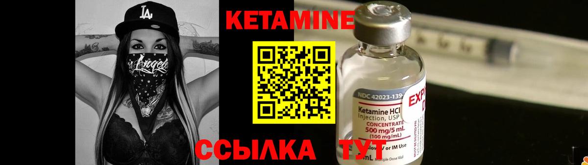 Новый Уренгой  Кетамин ketamine  Вход с VPN 