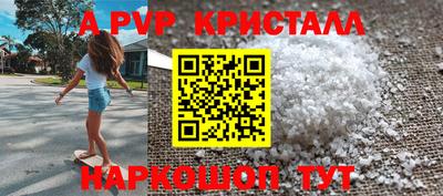 a pvp Славянск-на-Кубани