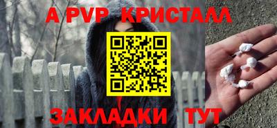 a pvp Славянск-на-Кубани