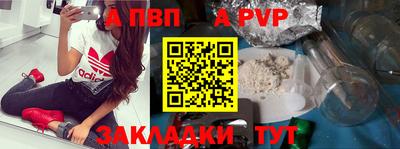 a pvp Славянск-на-Кубани