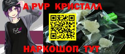 a pvp Славянск-на-Кубани