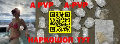 a pvp Славянск-на-Кубани