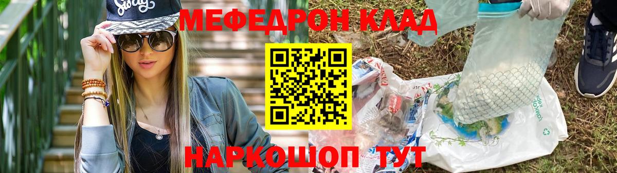 Мефедрон  Меф VHQ  МЯУ-МЯУ  Вход с VPN  Новый Уренгой  МЕФ VHQ 