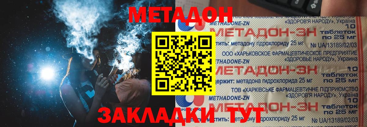 Метадон methadone  Вход с VPN  МЕТАДОН VHQ  Новый Уренгой 