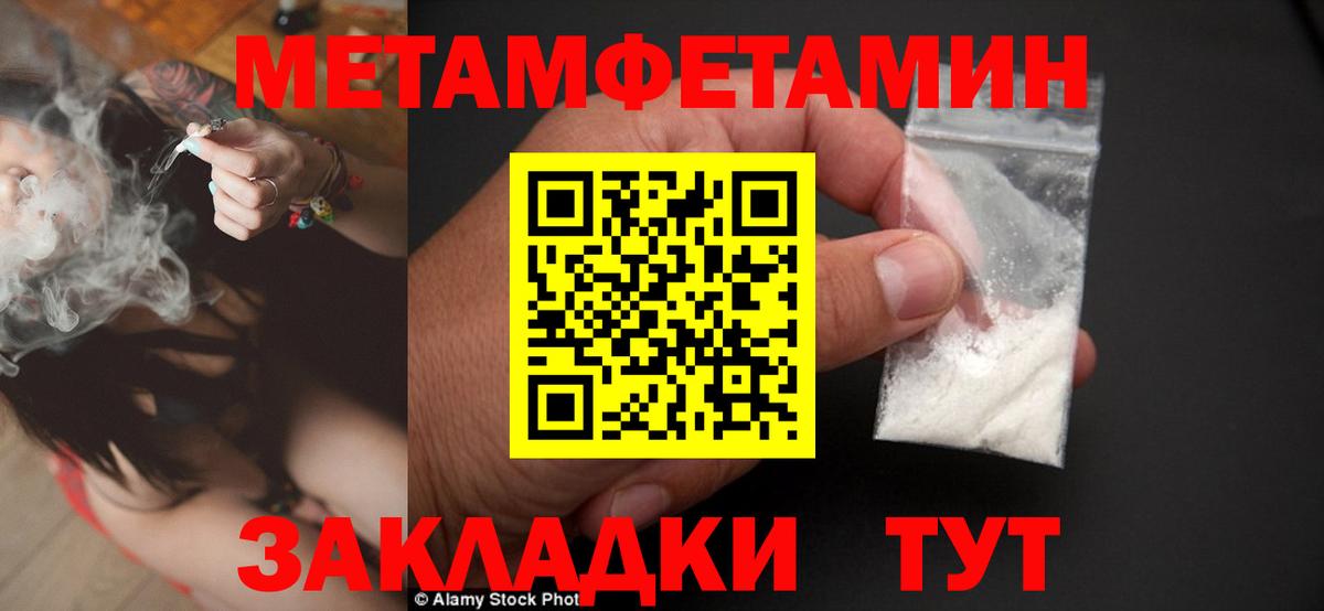 Новый Уренгой  Метамфетамин кристалл  Метамфетамин кристалл  Вход с VPN 