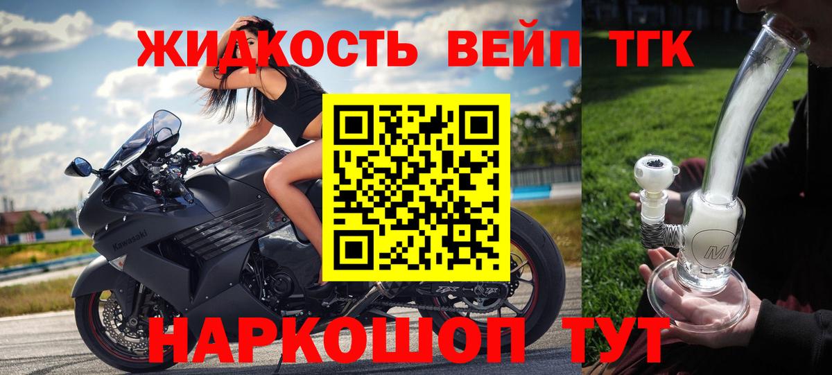 ТГК вейп  Вход с VPN  Новый Уренгой 